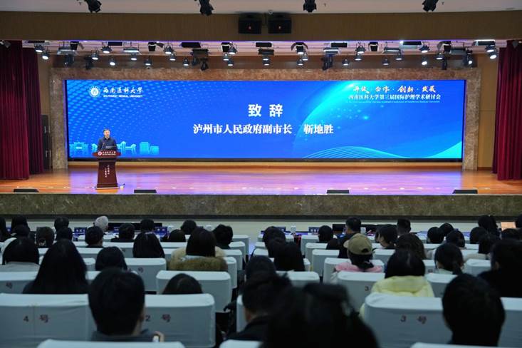 kaiyun官方网站入口成功举办第三届国际护理学术研讨会-0