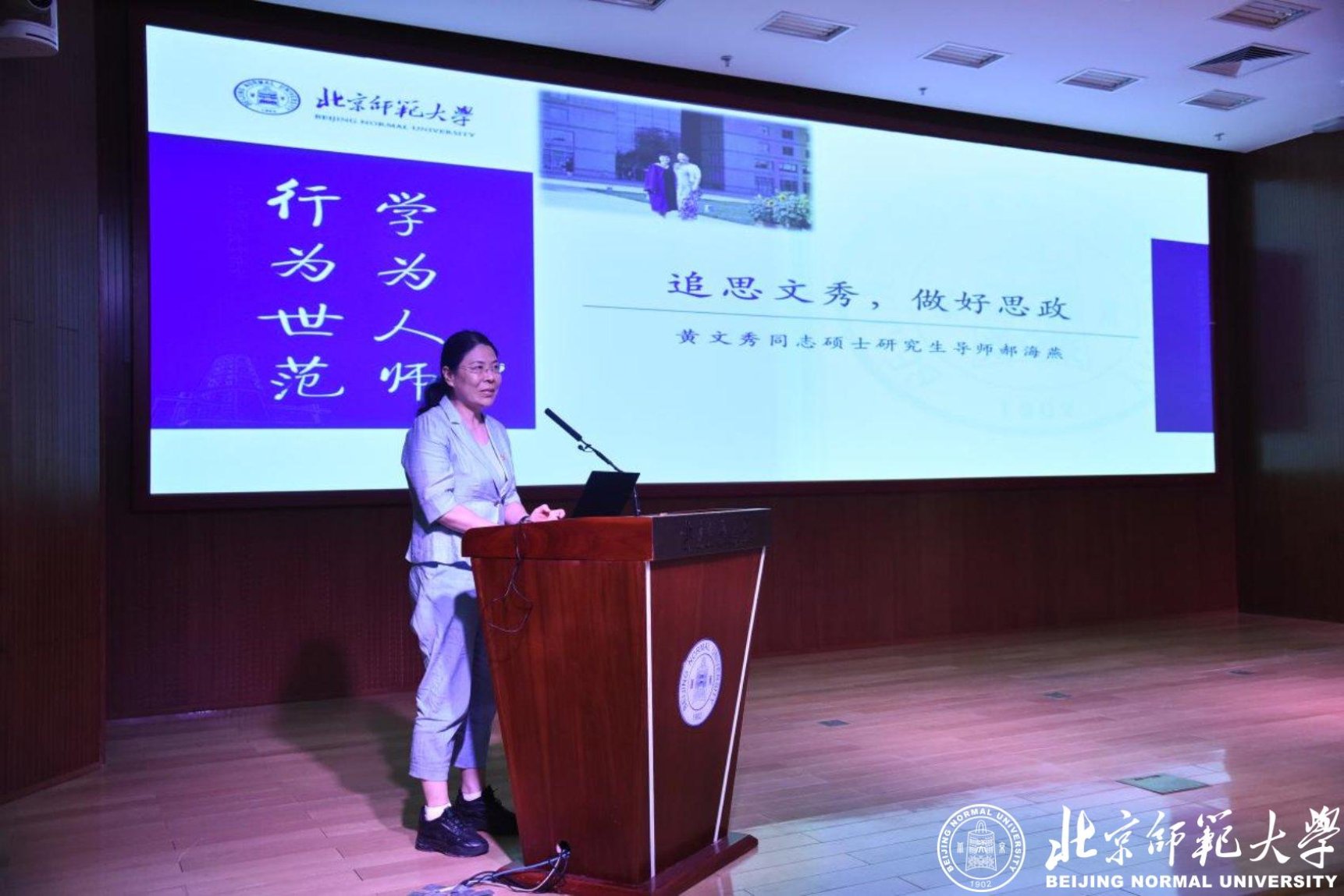 4.kaiyun开云官方副教授郝海燕授课